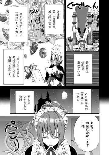 Read [Ariichi Kyuu] Cool na Maid no Slime Seme de Kimochi Yo~ku Shite Morau - Fhentai