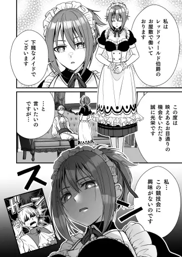 [Ariichi Kyuu] Cool na Maid no Slime Seme de Kimochi Yo~ku Shite Morau Fhentai - Page 2