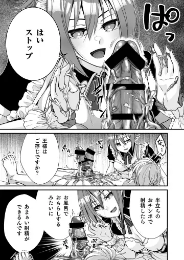 [Ariichi Kyuu] Cool na Maid no Slime Seme de Kimochi Yo~ku Shite Morau Fhentai - Page 11