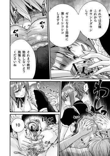 [Ariichi Kyuu] Cool na Maid no Slime Seme de Kimochi Yo~ku Shite Morau Fhentai - Page 14