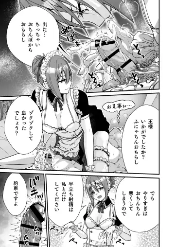 [Ariichi Kyuu] Cool na Maid no Slime Seme de Kimochi Yo~ku Shite Morau Fhentai - Page 17