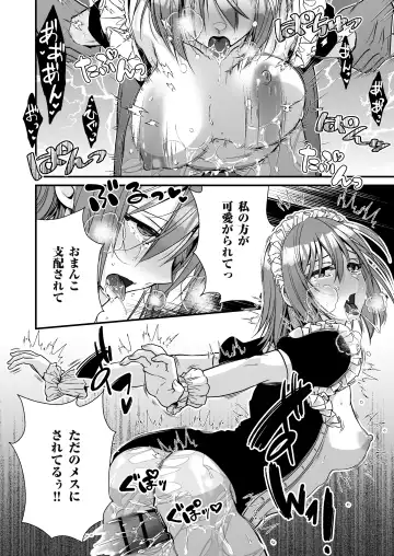 [Ariichi Kyuu] Cool na Maid no Slime Seme de Kimochi Yo~ku Shite Morau Fhentai - Page 24