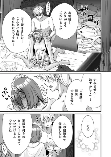 [Ariichi Kyuu] Cool na Maid no Slime Seme de Kimochi Yo~ku Shite Morau Fhentai - Page 31