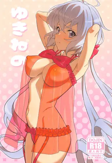 Read [Inai] Yukine no | Yukine's - Fhentai