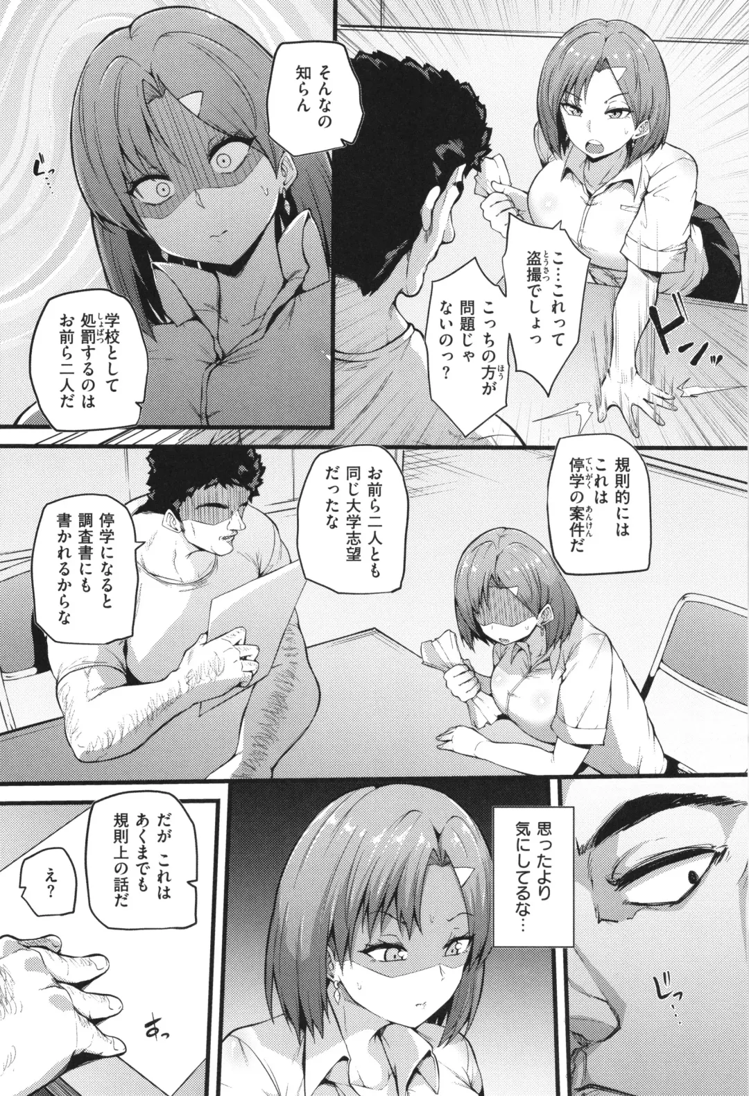 [Makin] Hatsujou Egoism - Heat Lust Egoism Fhentai - Page 104