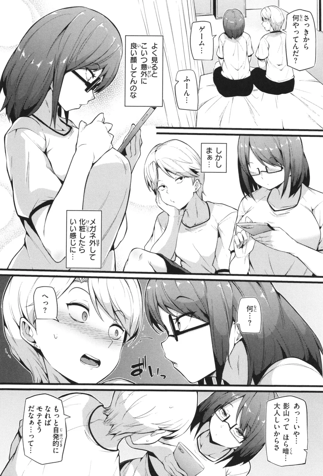 [Makin] Hatsujou Egoism - Heat Lust Egoism Fhentai - Page 124