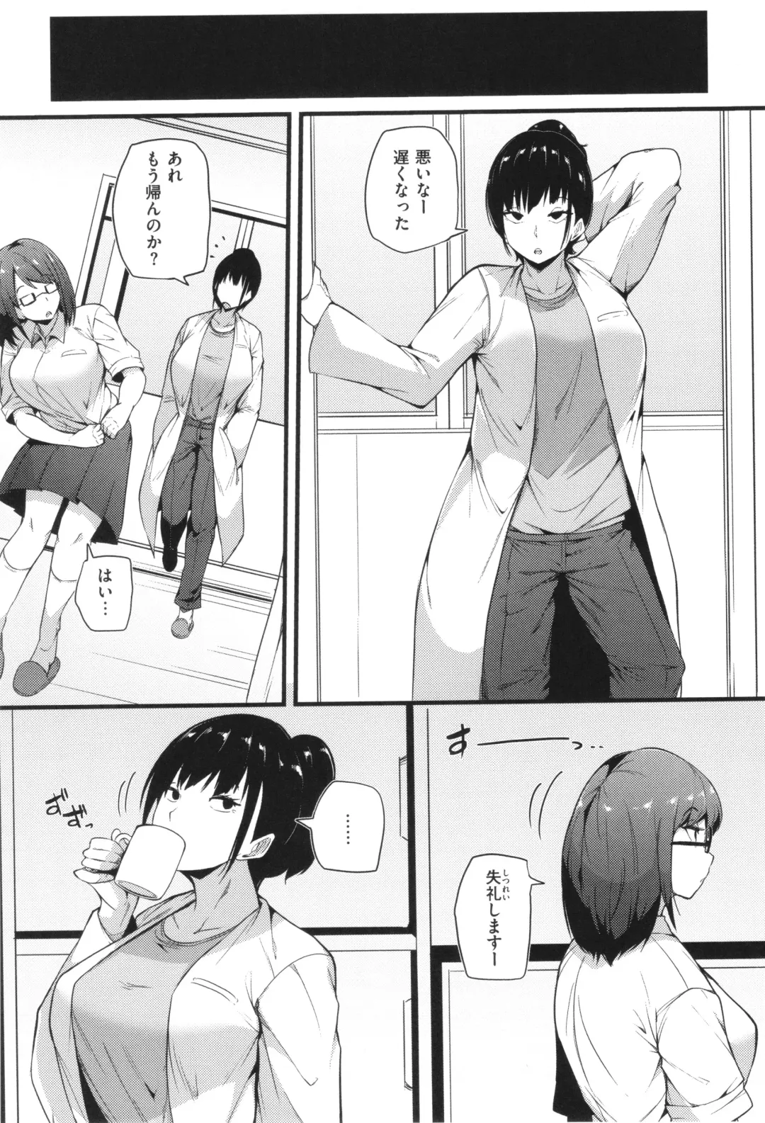 [Makin] Hatsujou Egoism - Heat Lust Egoism Fhentai - Page 139