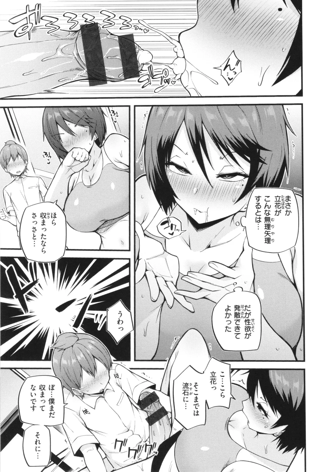 [Makin] Hatsujou Egoism - Heat Lust Egoism Fhentai - Page 29