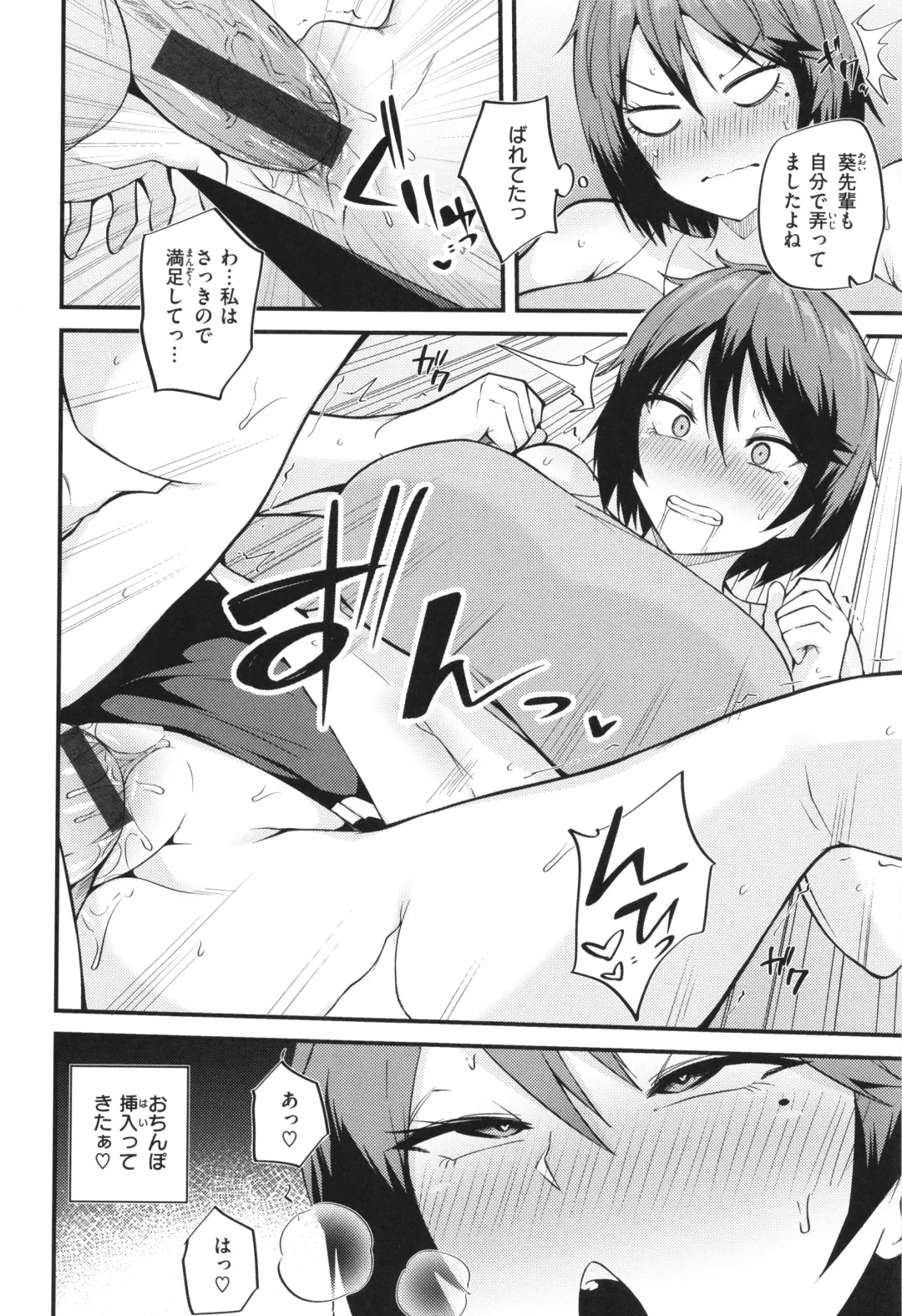 [Makin] Hatsujou Egoism - Heat Lust Egoism Fhentai - Page 30