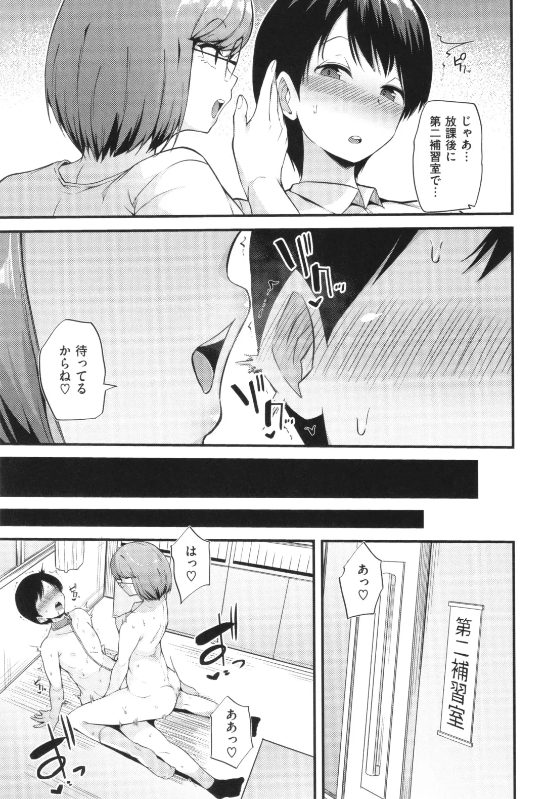 [Makin] Hatsujou Egoism - Heat Lust Egoism Fhentai - Page 41