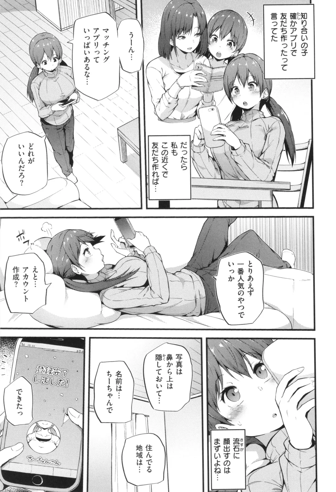 [Makin] Hatsujou Egoism - Heat Lust Egoism Fhentai - Page 61