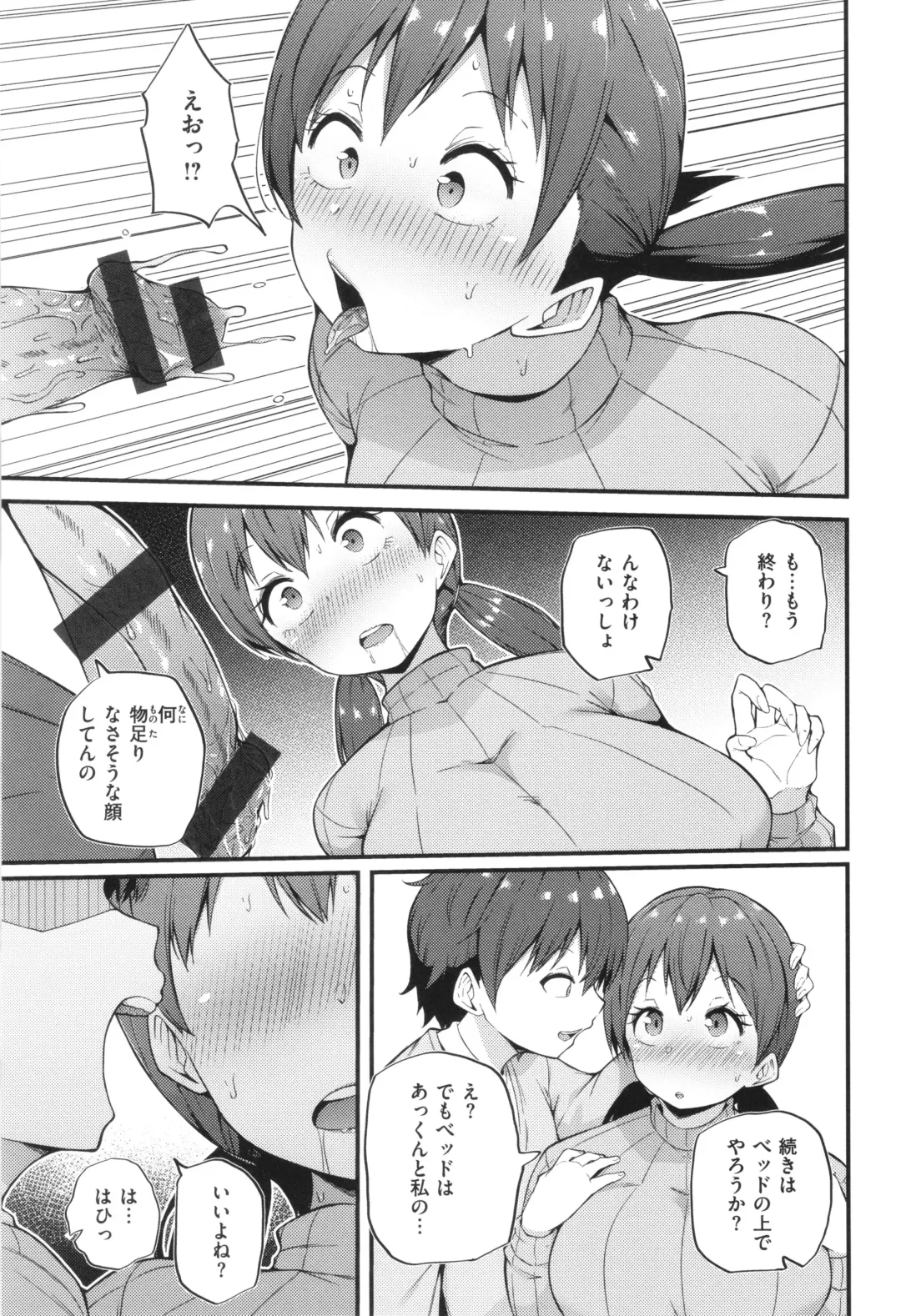 [Makin] Hatsujou Egoism - Heat Lust Egoism Fhentai - Page 71