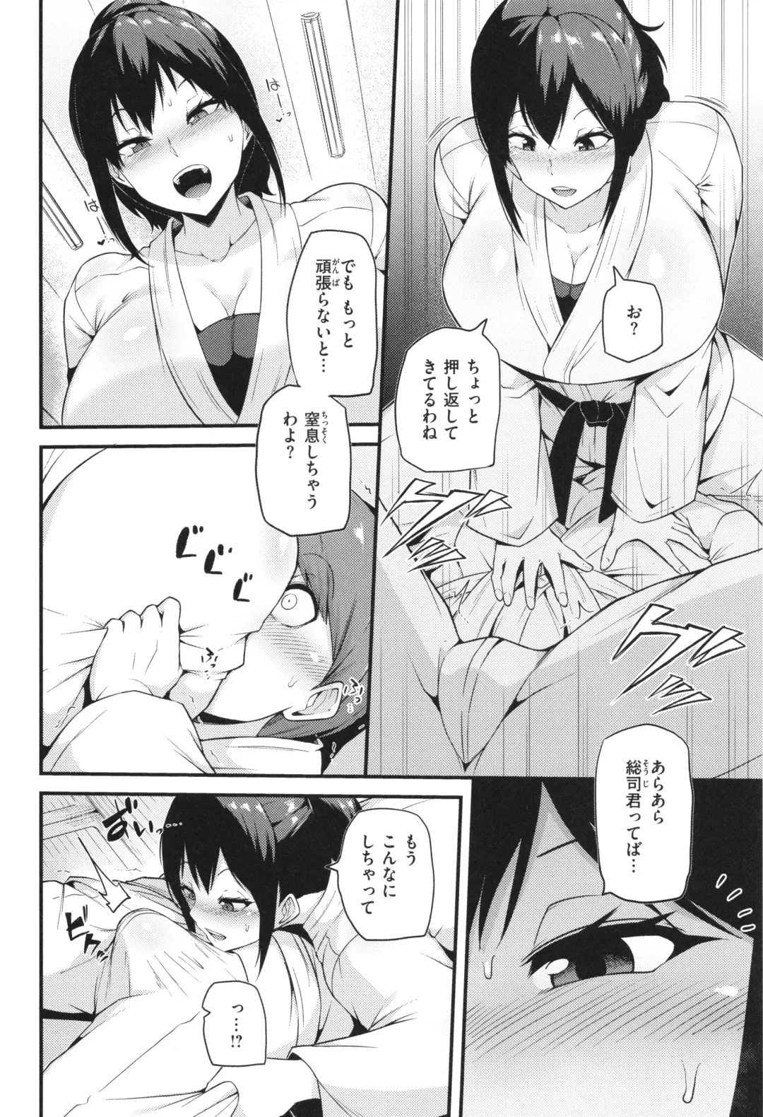 [Makin] Hatsujou Egoism - Heat Lust Egoism Fhentai - Page 88