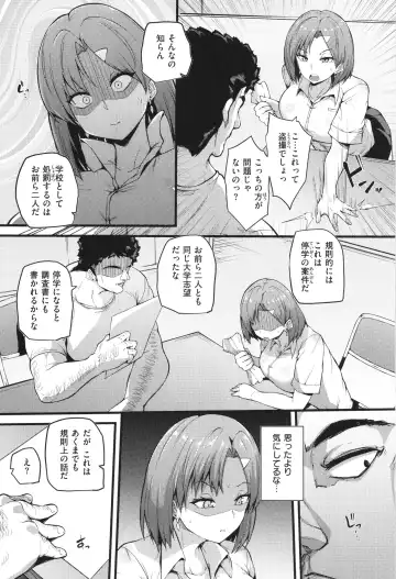 [Makin] Hatsujou Egoism - Heat Lust Egoism Fhentai - Page 104