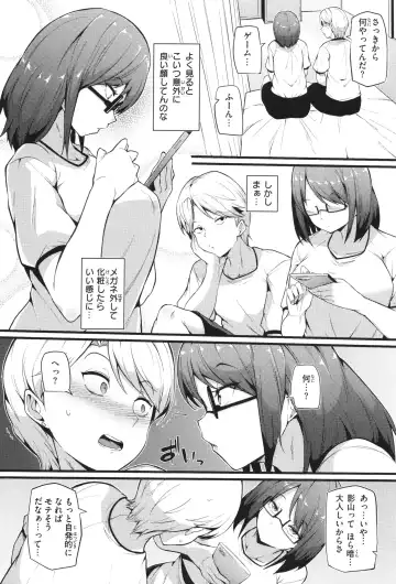 [Makin] Hatsujou Egoism - Heat Lust Egoism Fhentai - Page 124