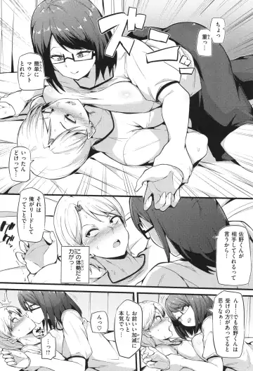 [Makin] Hatsujou Egoism - Heat Lust Egoism Fhentai - Page 126