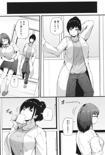 [Makin] Hatsujou Egoism - Heat Lust Egoism Fhentai - Page 139