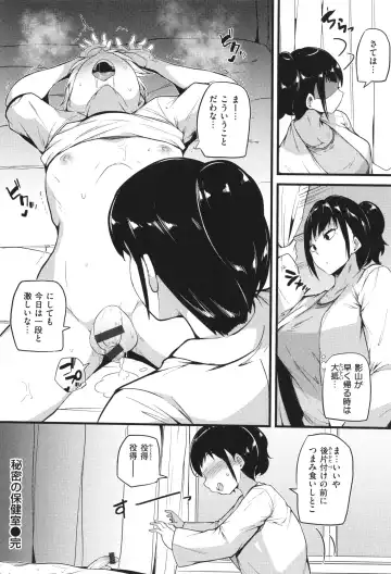 [Makin] Hatsujou Egoism - Heat Lust Egoism Fhentai - Page 140