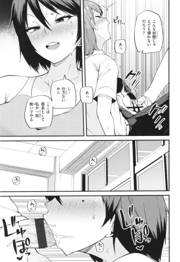 [Makin] Hatsujou Egoism - Heat Lust Egoism Fhentai - Page 25