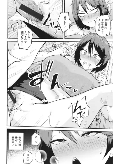 [Makin] Hatsujou Egoism - Heat Lust Egoism Fhentai - Page 30