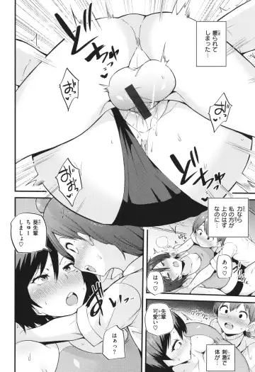 [Makin] Hatsujou Egoism - Heat Lust Egoism Fhentai - Page 32