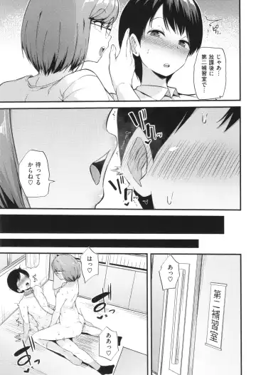 [Makin] Hatsujou Egoism - Heat Lust Egoism Fhentai - Page 41