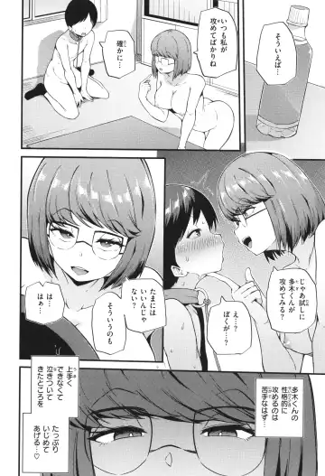 [Makin] Hatsujou Egoism - Heat Lust Egoism Fhentai - Page 46