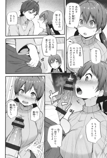 [Makin] Hatsujou Egoism - Heat Lust Egoism Fhentai - Page 66