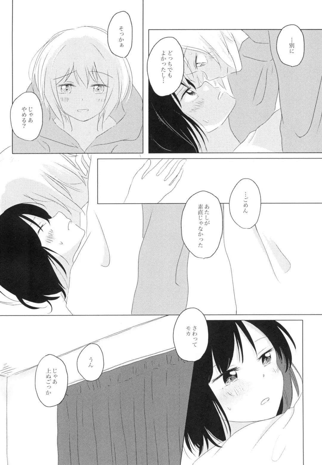 [N] Kokoro Reversi Fhentai - Page 8