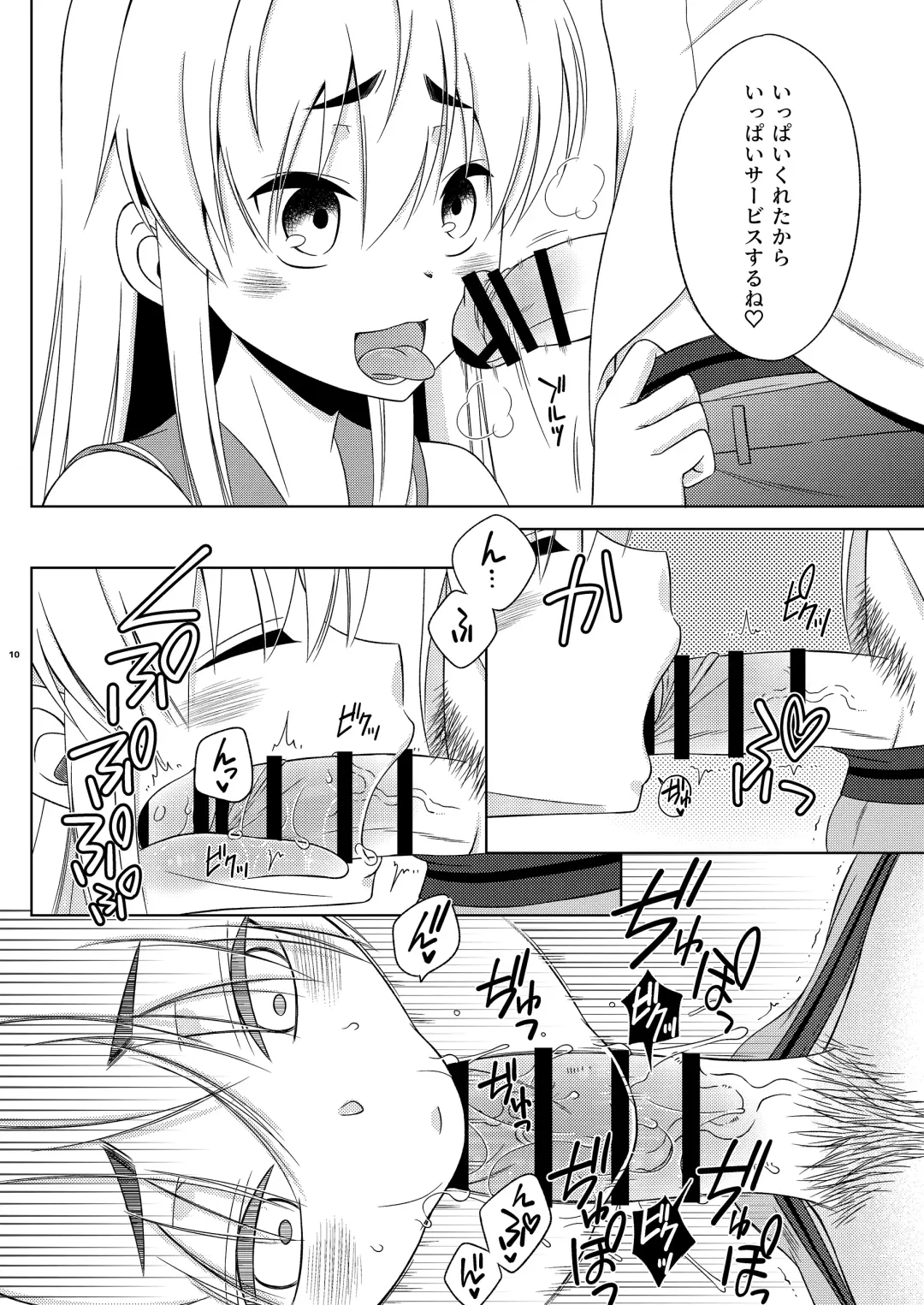 [Mikami Hokuto] Shimakaze-kun no Yuuryou Toilet Fhentai - Page 10