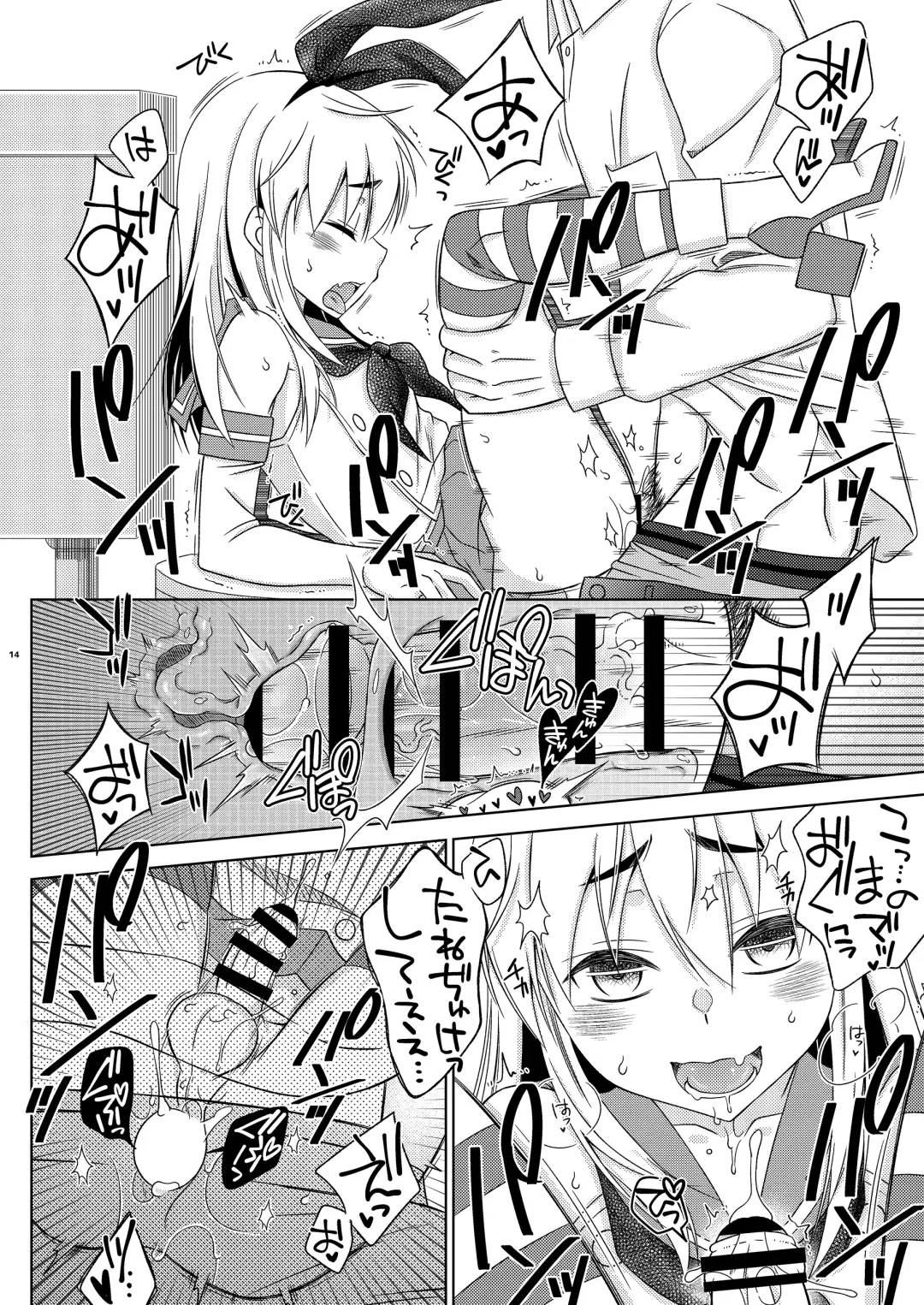[Mikami Hokuto] Shimakaze-kun no Yuuryou Toilet Fhentai - Page 14