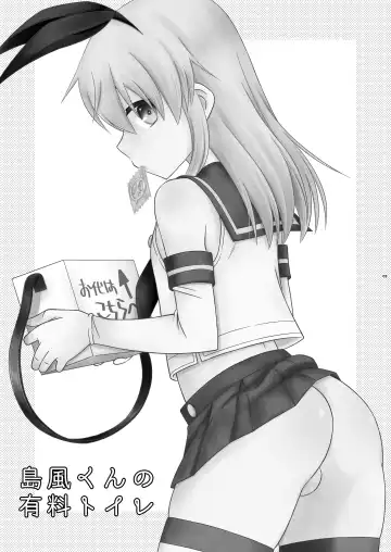 [Mikami Hokuto] Shimakaze-kun no Yuuryou Toilet Fhentai - Page 3
