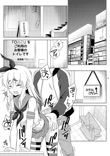 [Mikami Hokuto] Shimakaze-kun no Yuuryou Toilet Fhentai - Page 5