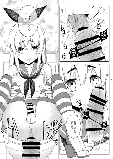 [Mikami Hokuto] Shimakaze-kun no Yuuryou Toilet Fhentai - Page 11