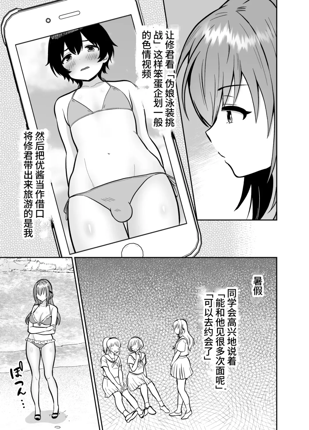 The end of me who fell in love with a menhera girl with a boyfriend 3 Fhentai - Page 25