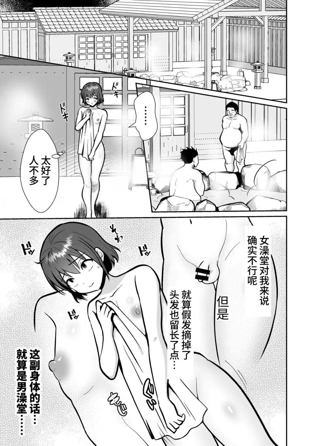 The end of me who fell in love with a menhera girl with a boyfriend 3 Fhentai - Page 31