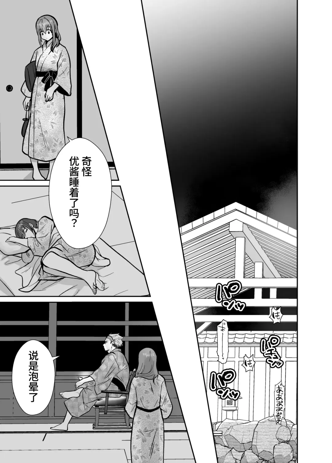 The end of me who fell in love with a menhera girl with a boyfriend 3 Fhentai - Page 39