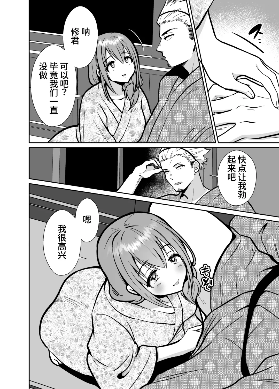 The end of me who fell in love with a menhera girl with a boyfriend 3 Fhentai - Page 40