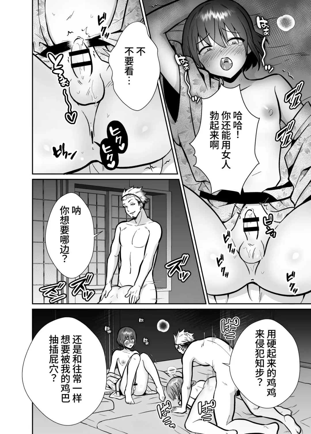 The end of me who fell in love with a menhera girl with a boyfriend 3 Fhentai - Page 46