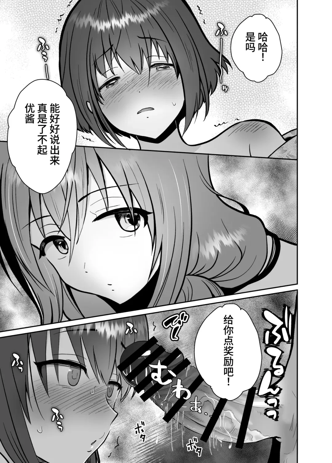 The end of me who fell in love with a menhera girl with a boyfriend 3 Fhentai - Page 49