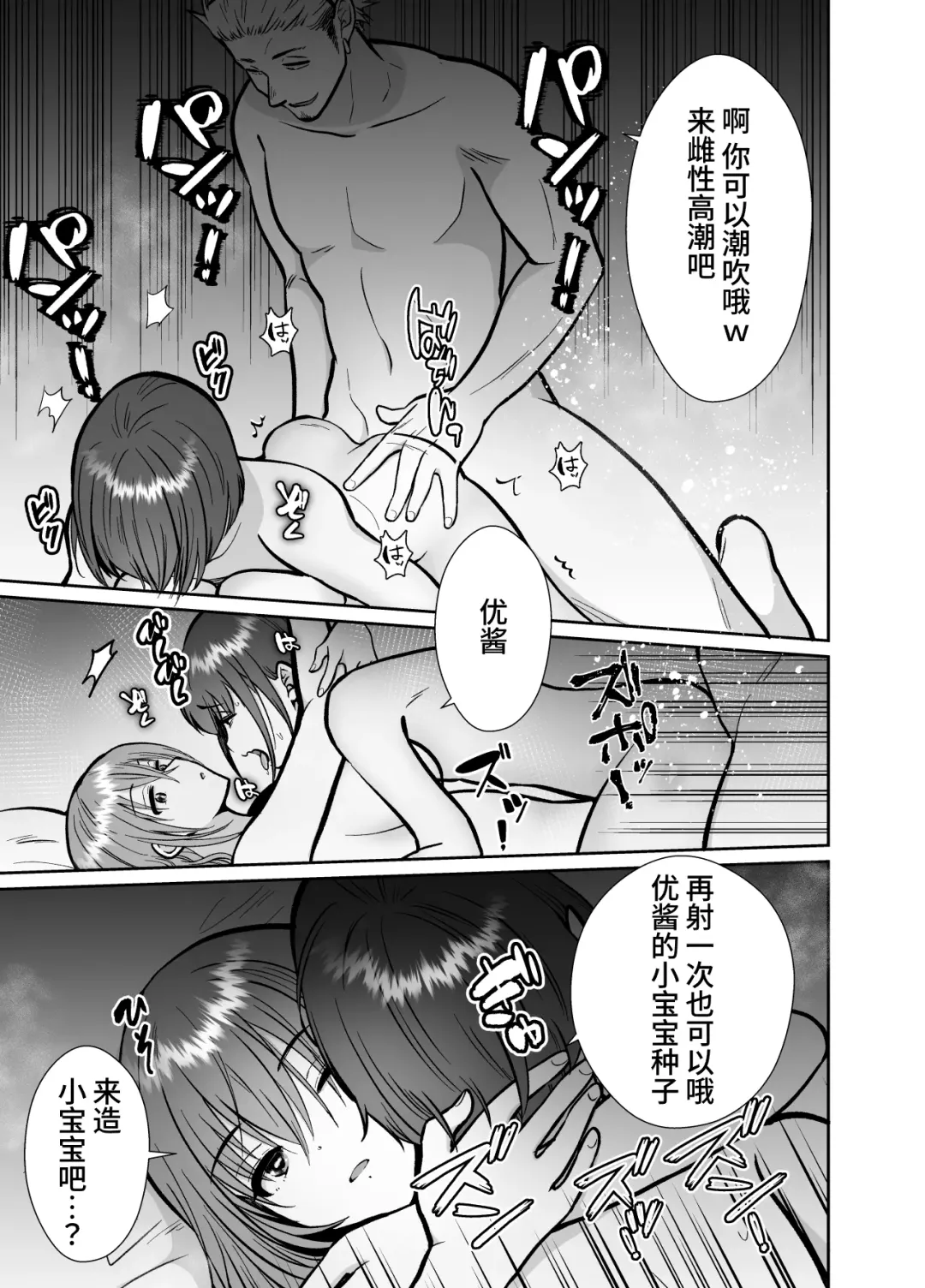 The end of me who fell in love with a menhera girl with a boyfriend 3 Fhentai - Page 59