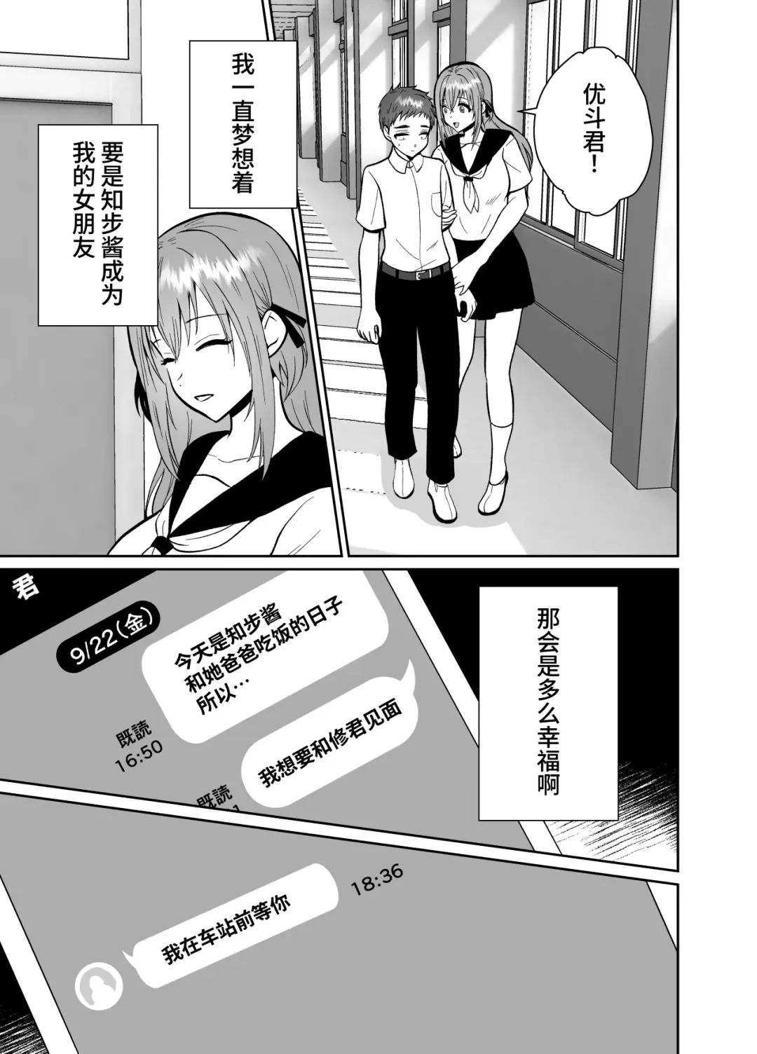 The end of me who fell in love with a menhera girl with a boyfriend 3 Fhentai - Page 67