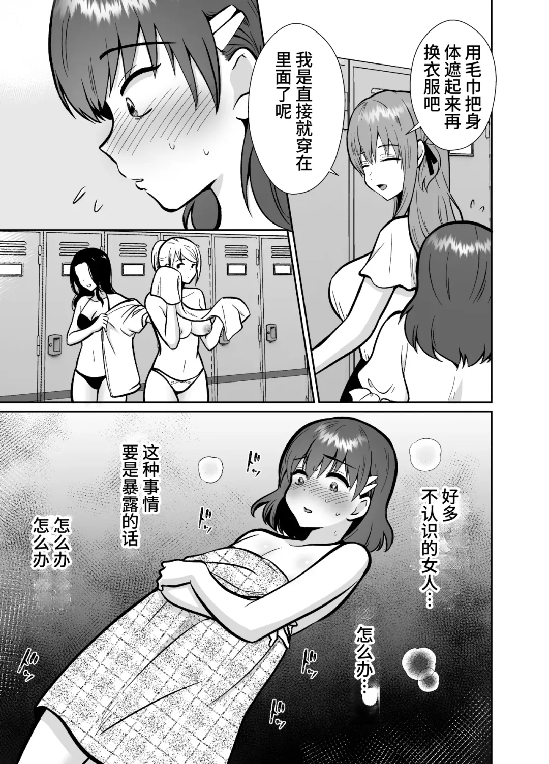 The end of me who fell in love with a menhera girl with a boyfriend 3 Fhentai - Page 7