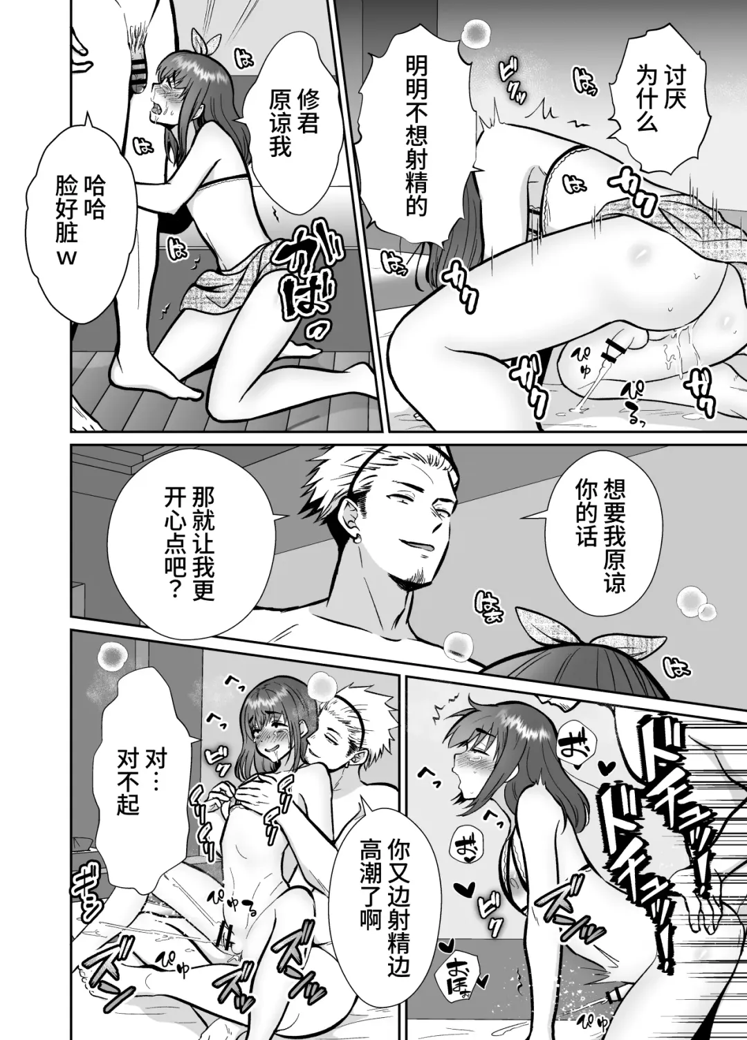 The end of me who fell in love with a menhera girl with a boyfriend 3 Fhentai - Page 76