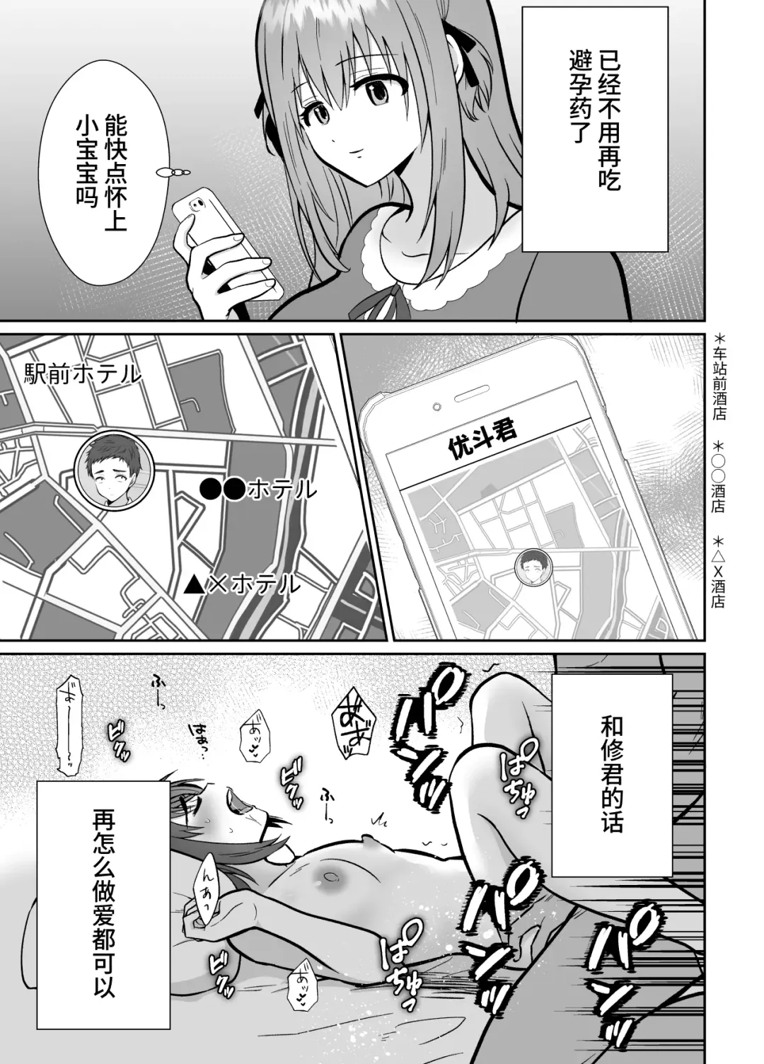 The end of me who fell in love with a menhera girl with a boyfriend 3 Fhentai - Page 79