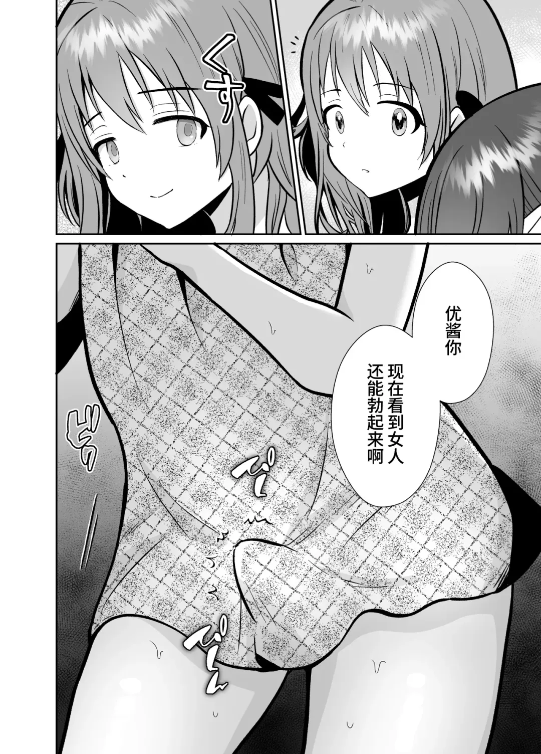 The end of me who fell in love with a menhera girl with a boyfriend 3 Fhentai - Page 8