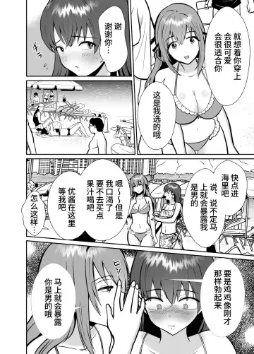 The end of me who fell in love with a menhera girl with a boyfriend 3 Fhentai - Page 10