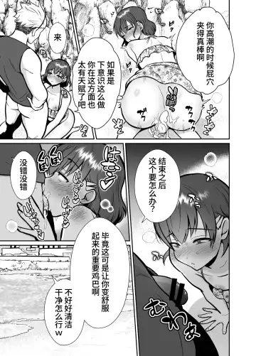 The end of me who fell in love with a menhera girl with a boyfriend 3 Fhentai - Page 23