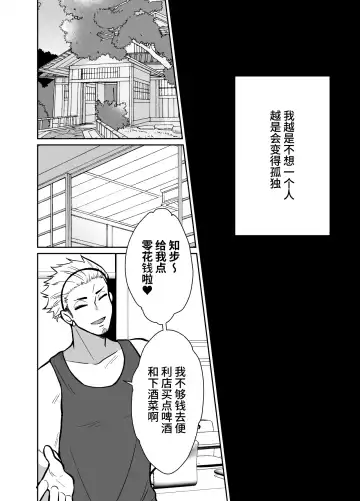 The end of me who fell in love with a menhera girl with a boyfriend 3 Fhentai - Page 26