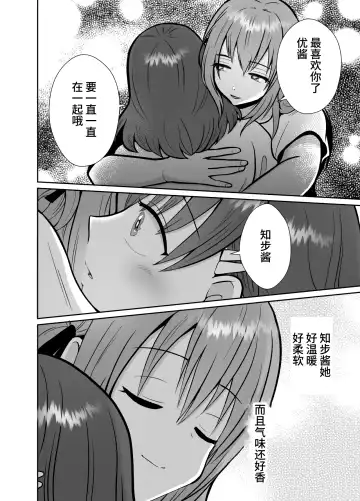 The end of me who fell in love with a menhera girl with a boyfriend 3 Fhentai - Page 28